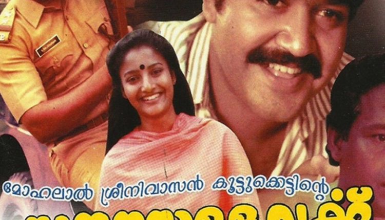 Sanmanassullavarkku-Samadhanam-Malyalam-comedy-movies