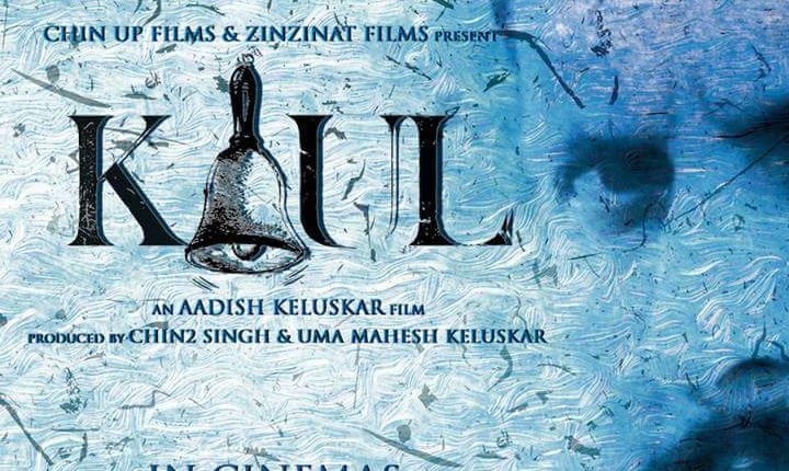 kaul a calling-best-marathi-movies-on-amazon-prime