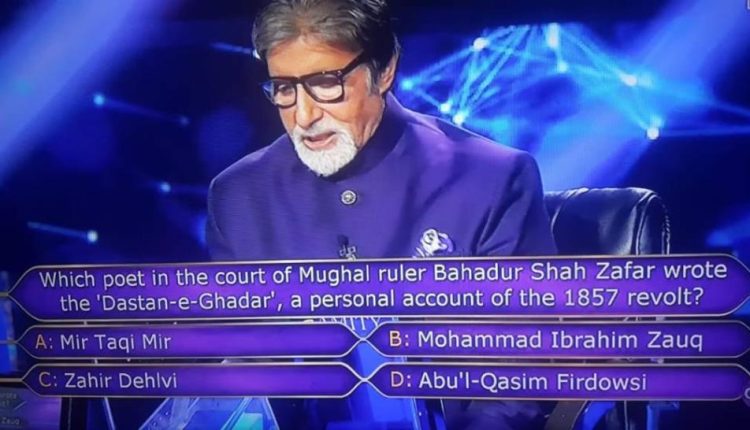 20-questions-asked-for-1-crore-in-KBC-07