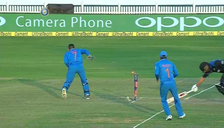 dhoni run out without looking at the stumps