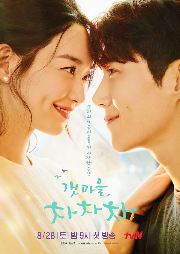 Hometown-Cha-Cha-Cha-Most-addictive-Romantic-Korean-Dramas