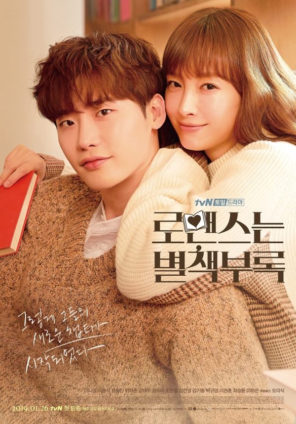 Romance-Is-a-Bonus-Book-Most-addictive-Romantic-Korean-Dramas