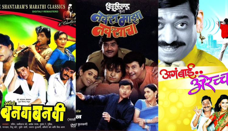 best-marathi-comedy-movies-featured