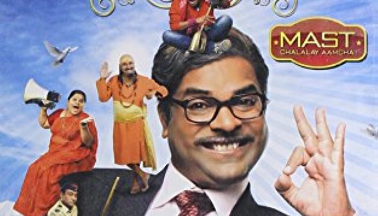 masta-challay-amcha-best-marathi-comedy-movies