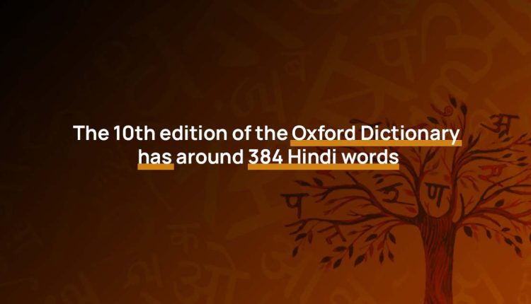 Interesting Facts About Hindi feature image